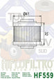 Filtru ulei HIFLO HF559 